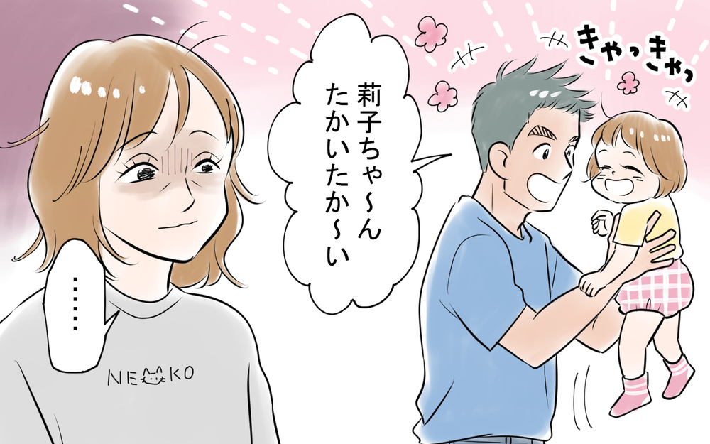 「怒らせないようにしないと…」こうして私は本当の自分を封印した＜龍生の場合 6話＞【モラハラ夫図鑑 まんが】