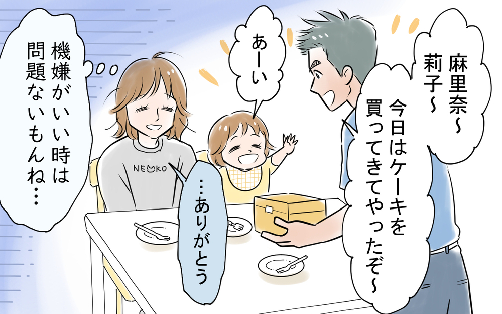 「怒らせないようにしないと…」こうして私は本当の自分を封印した＜龍生の場合 6話＞【モラハラ夫図鑑 まんが】