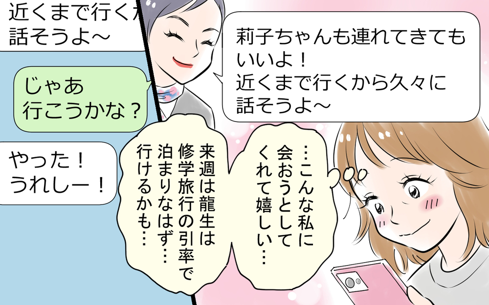 「怒らせないようにしないと…」こうして私は本当の自分を封印した＜龍生の場合 6話＞【モラハラ夫図鑑 まんが】
