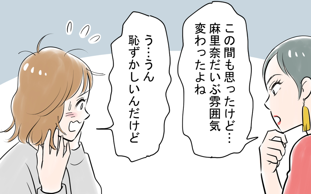「怒らせないようにしないと…」こうして私は本当の自分を封印した＜龍生の場合 6話＞【モラハラ夫図鑑 まんが】