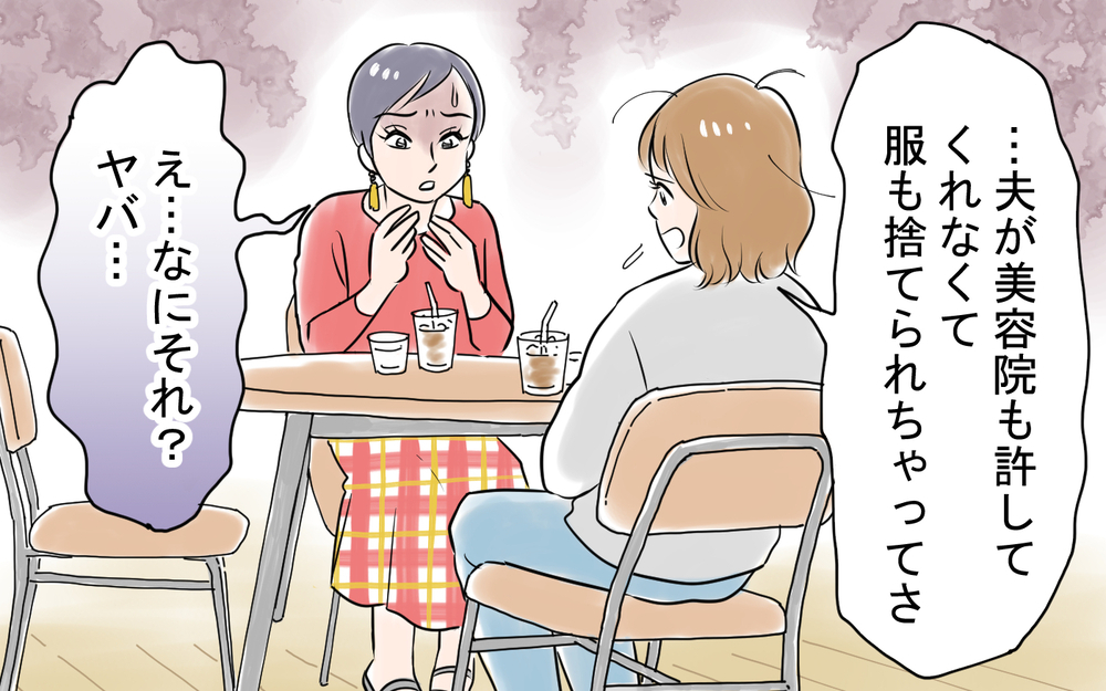 「怒らせないようにしないと…」こうして私は本当の自分を封印した＜龍生の場合 6話＞【モラハラ夫図鑑 まんが】