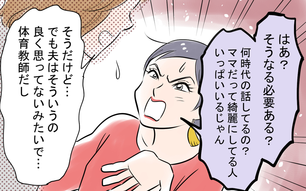 「旦那さん…モラハラだよ」友達からの指摘で自分の状況が明らかに＜龍生の場合 7話＞【モラハラ夫図鑑 まんが】