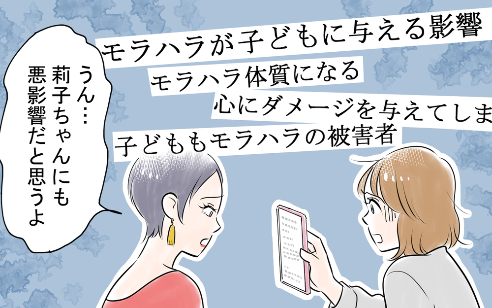 夫との離婚準備を始めた矢先…夫のスマホにとんでもないものが！＜龍生の場合 8話＞【モラハラ夫図鑑 まんが】