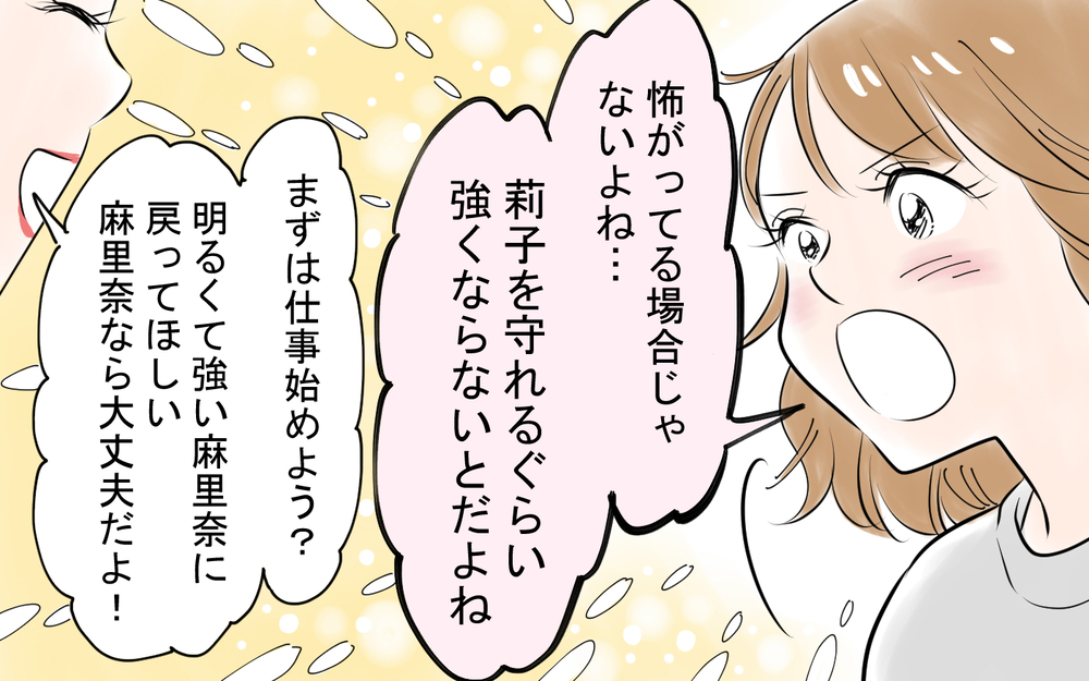 夫との離婚準備を始めた矢先…夫のスマホにとんでもないものが！＜龍生の場合 8話＞【モラハラ夫図鑑 まんが】