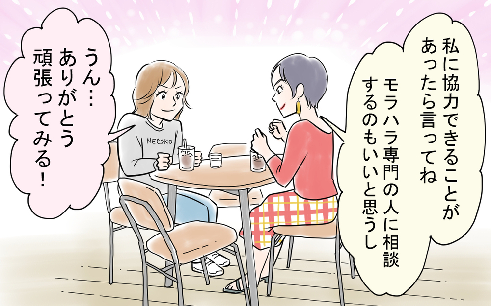 夫との離婚準備を始めた矢先…夫のスマホにとんでもないものが！＜龍生の場合 8話＞【モラハラ夫図鑑 まんが】