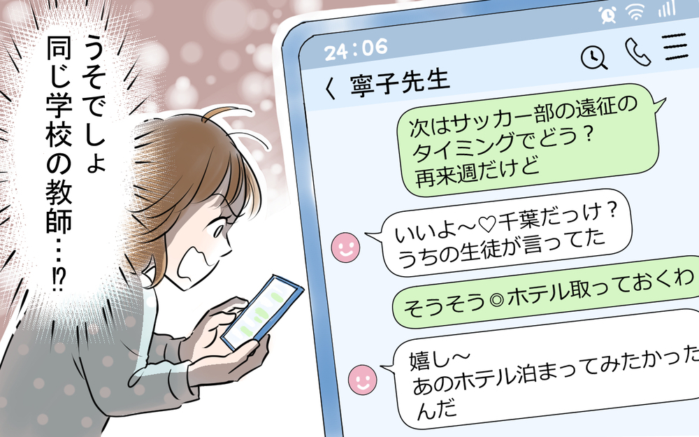 夫への復讐を決意！もう絶対に許さない…行動を開始した妻＜龍生の場合 9話＞【モラハラ夫図鑑 まんが】