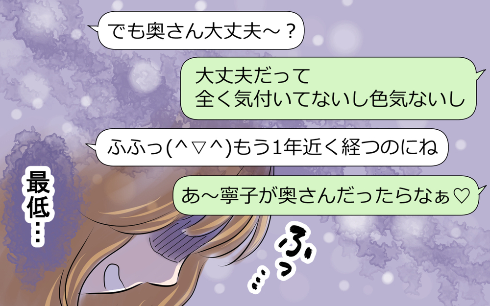 夫への復讐を決意！もう絶対に許さない…行動を開始した妻＜龍生の場合 9話＞【モラハラ夫図鑑 まんが】