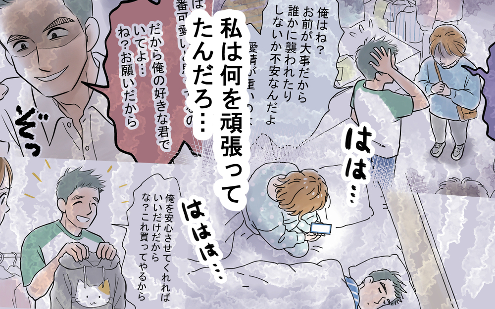 夫への復讐を決意！もう絶対に許さない…行動を開始した妻＜龍生の場合 9話＞【モラハラ夫図鑑 まんが】