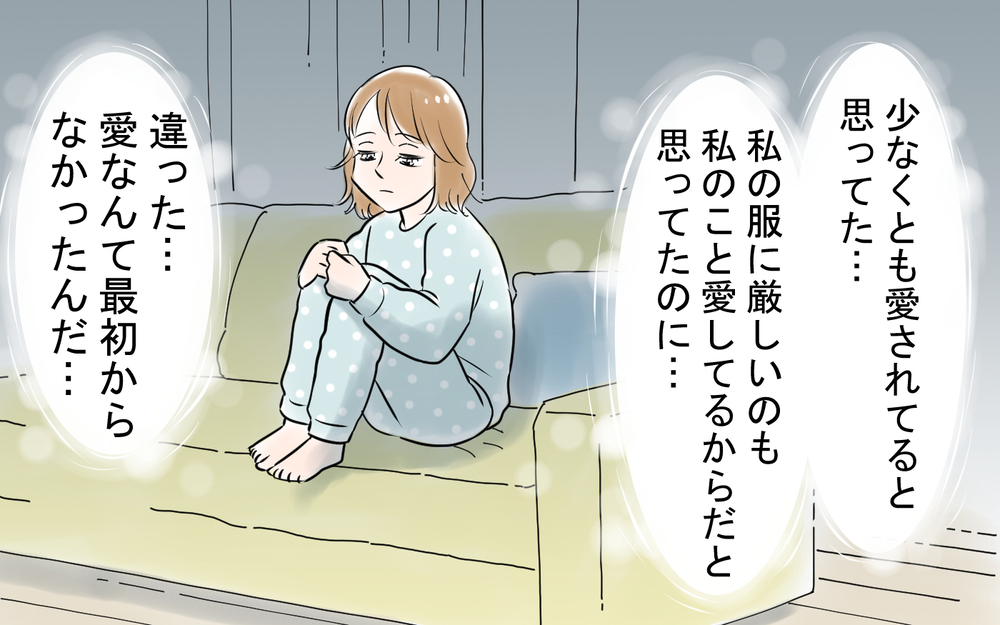 夫への復讐を決意！もう絶対に許さない…行動を開始した妻＜龍生の場合 9話＞【モラハラ夫図鑑 まんが】