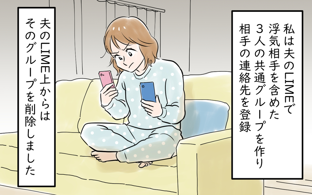 夫への復讐を決意！もう絶対に許さない…行動を開始した妻＜龍生の場合 9話＞【モラハラ夫図鑑 まんが】