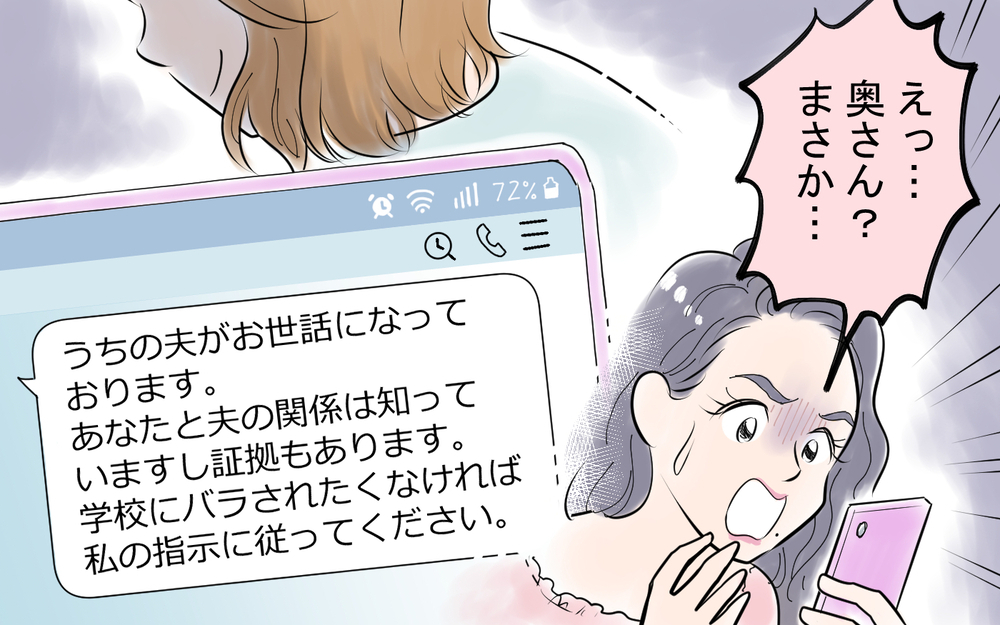 夫への復讐を決意！もう絶対に許さない…行動を開始した妻＜龍生の場合 9話＞【モラハラ夫図鑑 まんが】