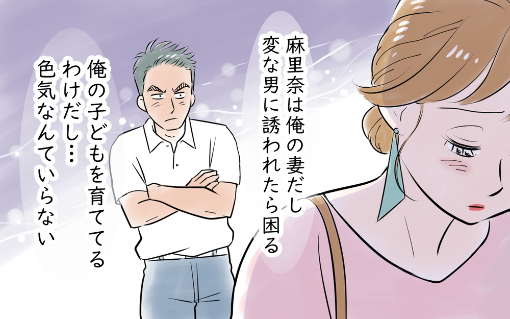 「これって誘ってるよな？」同僚教師とのよからぬ関係は1年経過し…＜龍生の場合 10話＞【モラハラ夫図鑑 まんが】
