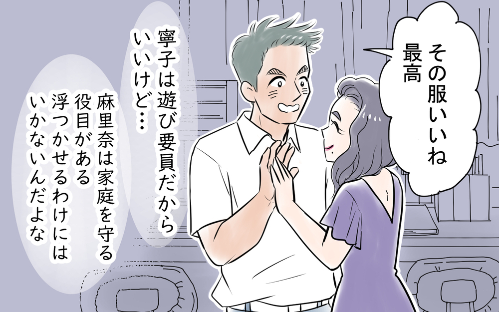 「これって誘ってるよな？」同僚教師とのよからぬ関係は1年経過し…＜龍生の場合 10話＞【モラハラ夫図鑑 まんが】