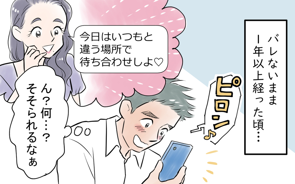 「これって誘ってるよな？」同僚教師とのよからぬ関係は1年経過し…＜龍生の場合 10話＞【モラハラ夫図鑑 まんが】