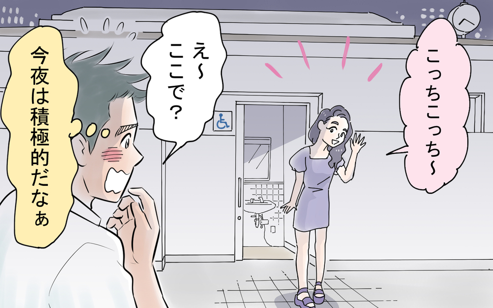 な…なんだ!? 恋人にトイレに呼ばれたら謎の女に写真を撮られて…＜龍生の場合 11話＞【モラハラ夫図鑑 まんが】