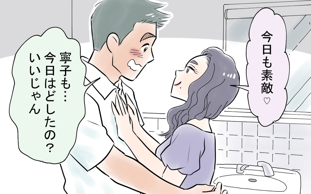 な…なんだ!? 恋人にトイレに呼ばれたら謎の女に写真を撮られて…＜龍生の場合 11話＞【モラハラ夫図鑑 まんが】