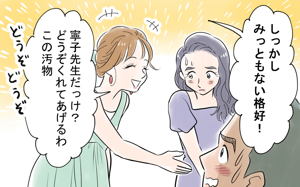 な…なんだ!? 恋人にトイレに呼ばれたら謎の女に写真を撮られて…＜龍生の場合 11話＞【モラハラ夫図鑑 まんが】