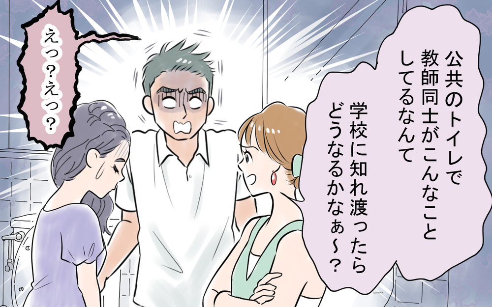 な…なんだ!? 恋人にトイレに呼ばれたら謎の女に写真を撮られて…＜龍生の場合 11話＞【モラハラ夫図鑑 まんが】