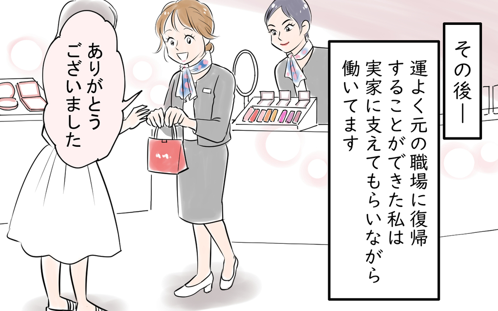 妻の罠にかかった夫…惨めな姿を撮られ恋人にも捨てられ「なんでこんなことに!?」＜龍生の場合 12話＞【モラハラ夫図鑑 まんが】