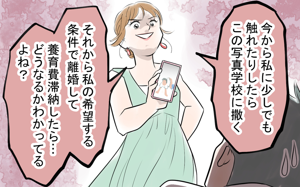 妻の罠にかかった夫…惨めな姿を撮られ恋人にも捨てられ「なんでこんなことに!?」＜龍生の場合 12話＞【モラハラ夫図鑑 まんが】