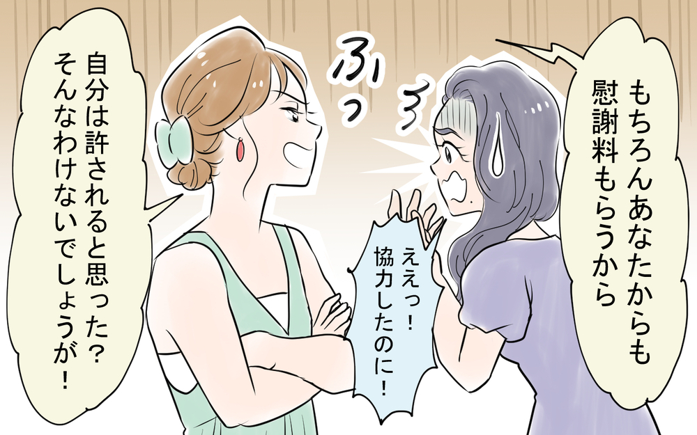 妻の罠にかかった夫…惨めな姿を撮られ恋人にも捨てられ「なんでこんなことに!?」＜龍生の場合 12話＞【モラハラ夫図鑑 まんが】