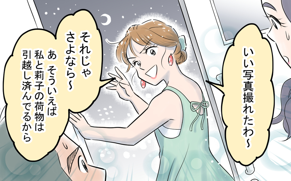 妻の罠にかかった夫…惨めな姿を撮られ恋人にも捨てられ「なんでこんなことに!?」＜龍生の場合 12話＞【モラハラ夫図鑑 まんが】