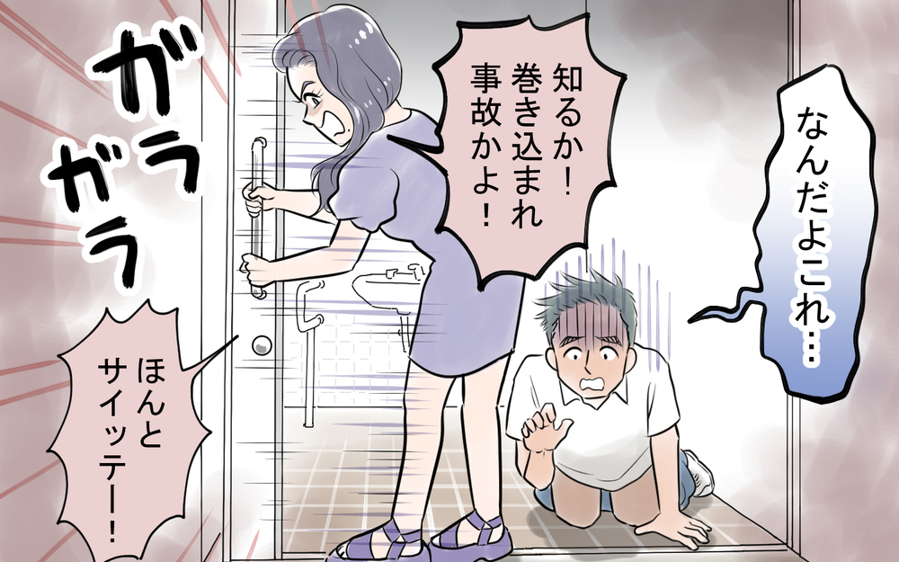 妻の罠にかかった夫…惨めな姿を撮られ恋人にも捨てられ「なんでこんなことに!?」＜龍生の場合 12話＞【モラハラ夫図鑑 まんが】