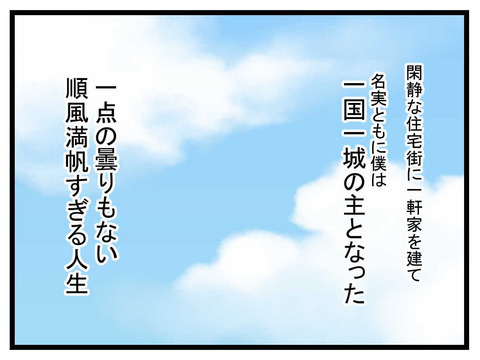 妻の罠にかかった夫…惨めな姿を撮られ恋人にも捨てられ「なんでこんなことに!?」＜龍生の場合 12話＞【モラハラ夫図鑑 まんが】