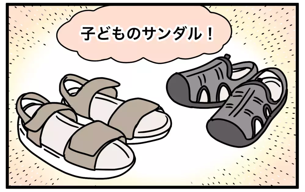 小5娘のサンダルを買いに行ったら… 子ども用だとサイズアウト!?【モチコの親バカ＆ツッコミ育児 第183話】