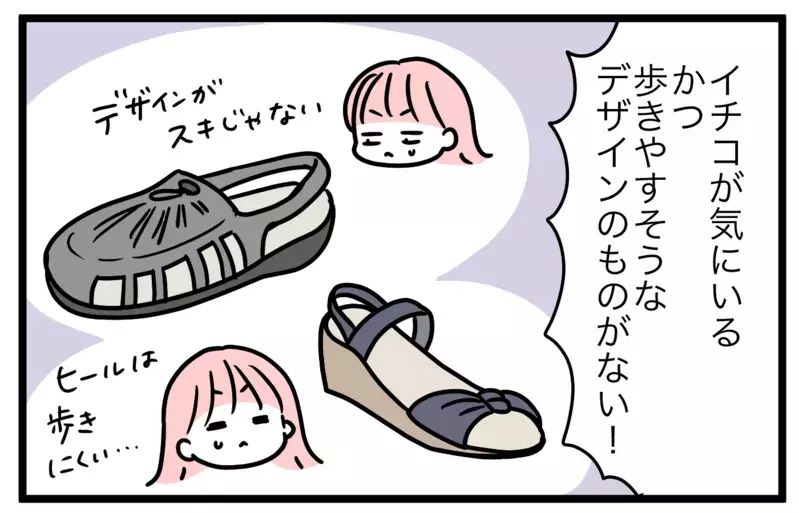 小5娘のサンダルを買いに行ったら… 子ども用だとサイズアウト!?【モチコの親バカ＆ツッコミ育児 第183話】