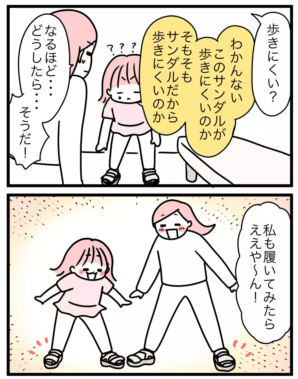 小5娘のサンダルを買いに行ったら… 子ども用だとサイズアウト!?【モチコの親バカ＆ツッコミ育児 第183話】