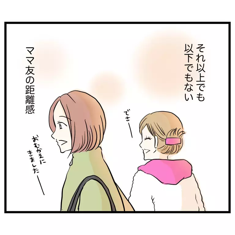 ママ友に敵意を向けられたらどうする？ 過保護と言われて学んだこと【うちのママは過保護なの？ Vol.63】