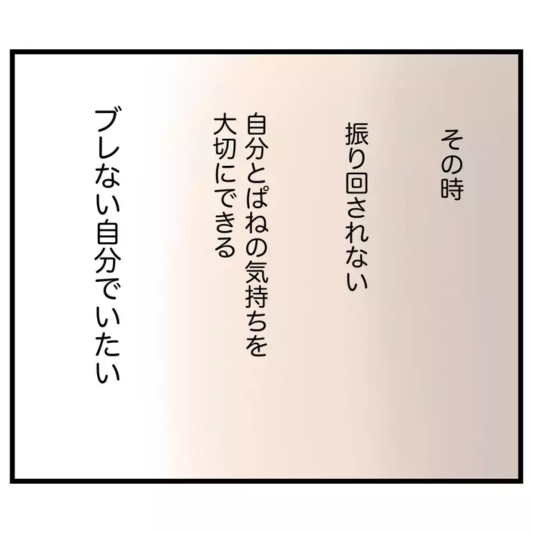 ママ友に敵意を向けられたらどうする？ 過保護と言われて学んだこと【うちのママは過保護なの？ Vol.63】