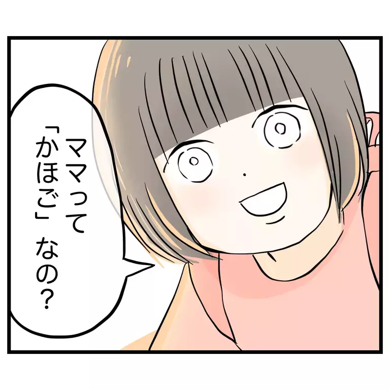 ママ友に敵意を向けられたらどうする？ 過保護と言われて学んだこと【うちのママは過保護なの？ Vol.63】