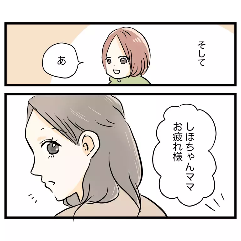 ママ友に敵意を向けられたらどうする？ 過保護と言われて学んだこと【うちのママは過保護なの？ Vol.63】