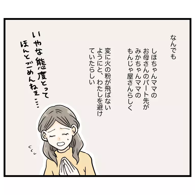 ママ友に敵意を向けられたらどうする？ 過保護と言われて学んだこと【うちのママは過保護なの？ Vol.63】
