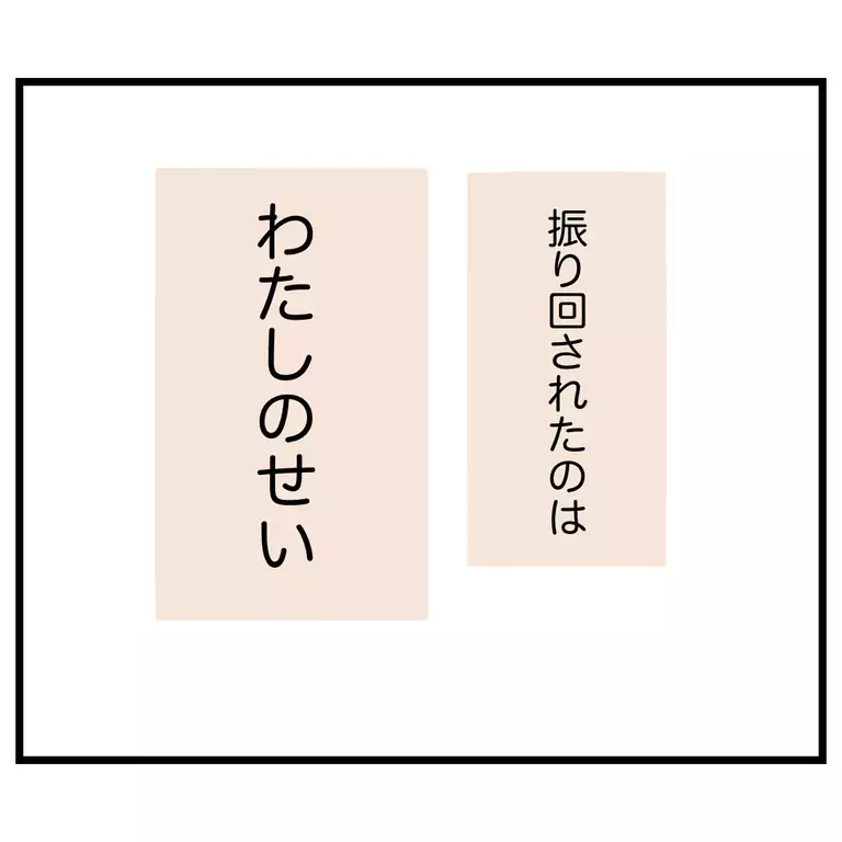ママ友に敵意を向けられたらどうする？ 過保護と言われて学んだこと【うちのママは過保護なの？ Vol.63】