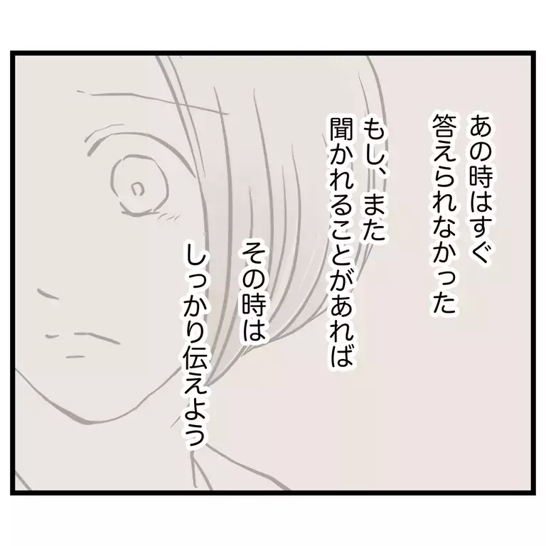 ママ友に敵意を向けられたらどうする？ 過保護と言われて学んだこと【うちのママは過保護なの？ Vol.63】