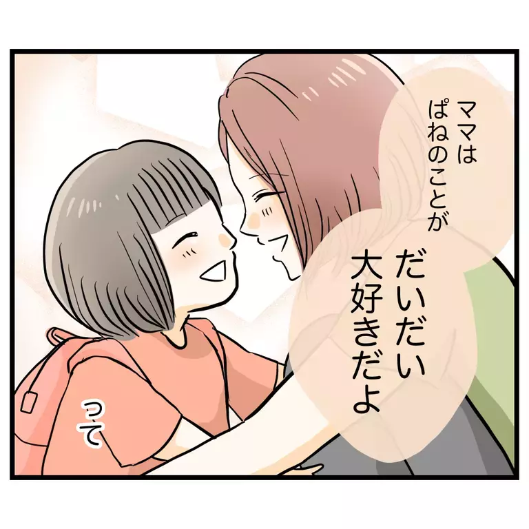 ママ友に敵意を向けられたらどうする？ 過保護と言われて学んだこと【うちのママは過保護なの？ Vol.63】