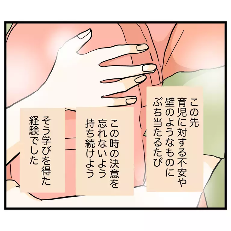 ママ友に敵意を向けられたらどうする？ 過保護と言われて学んだこと【うちのママは過保護なの？ Vol.63】