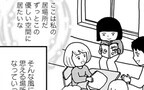 同じ悩みを持つ仲間との出会い！ついに見つけた私の居場所【親子で不登校になりました。 Vol.4】