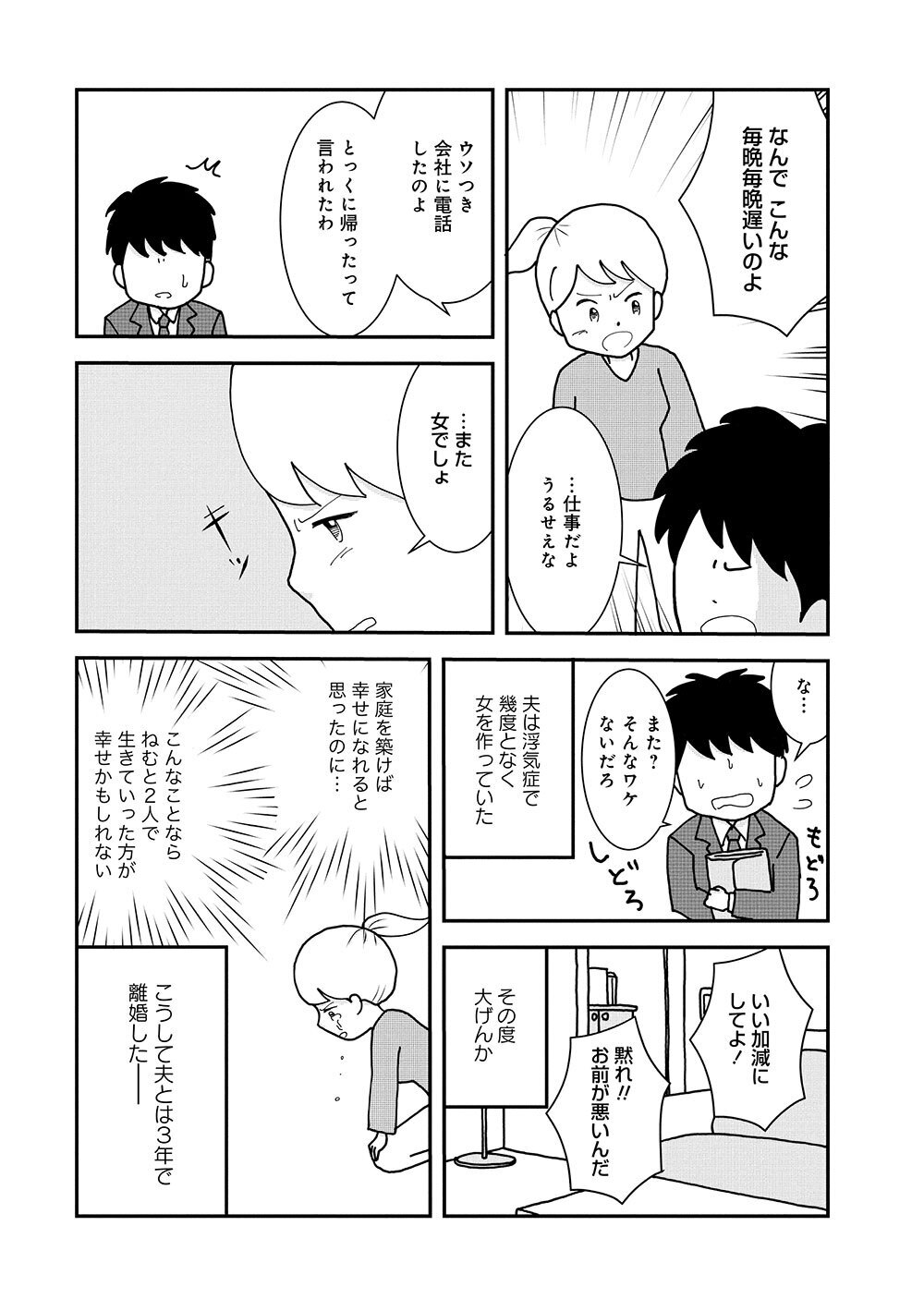 これからは弟と支え合って生きていこう　そう思っていたのに…【親子で不登校になりました。 Vol.6】