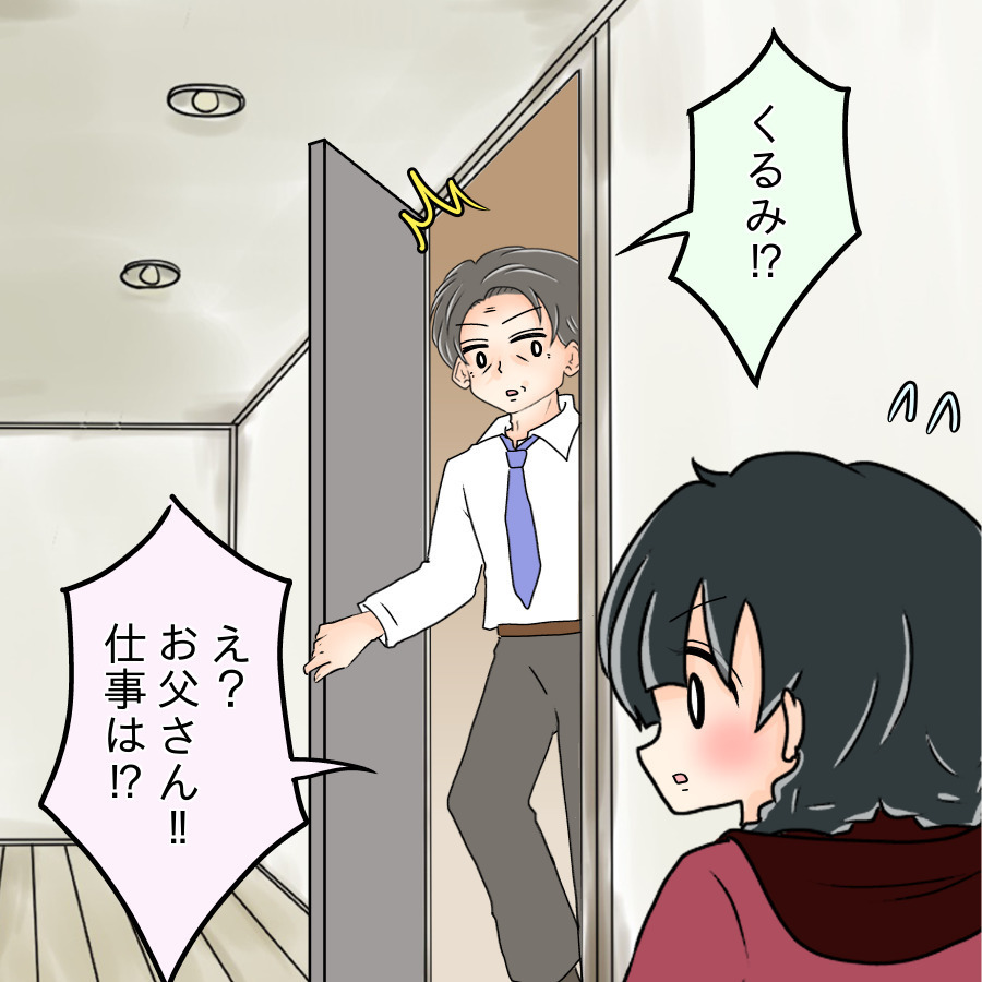 兄と会ったことは両親には内緒…家族が直面する深刻な現実【ネットに毒され過ぎた兄の末路 Vol.32】