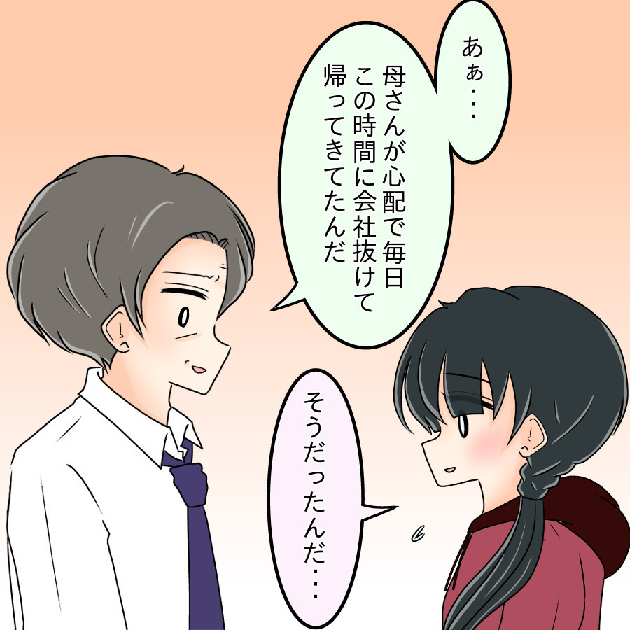 兄と会ったことは両親には内緒…家族が直面する深刻な現実【ネットに毒され過ぎた兄の末路 Vol.32】