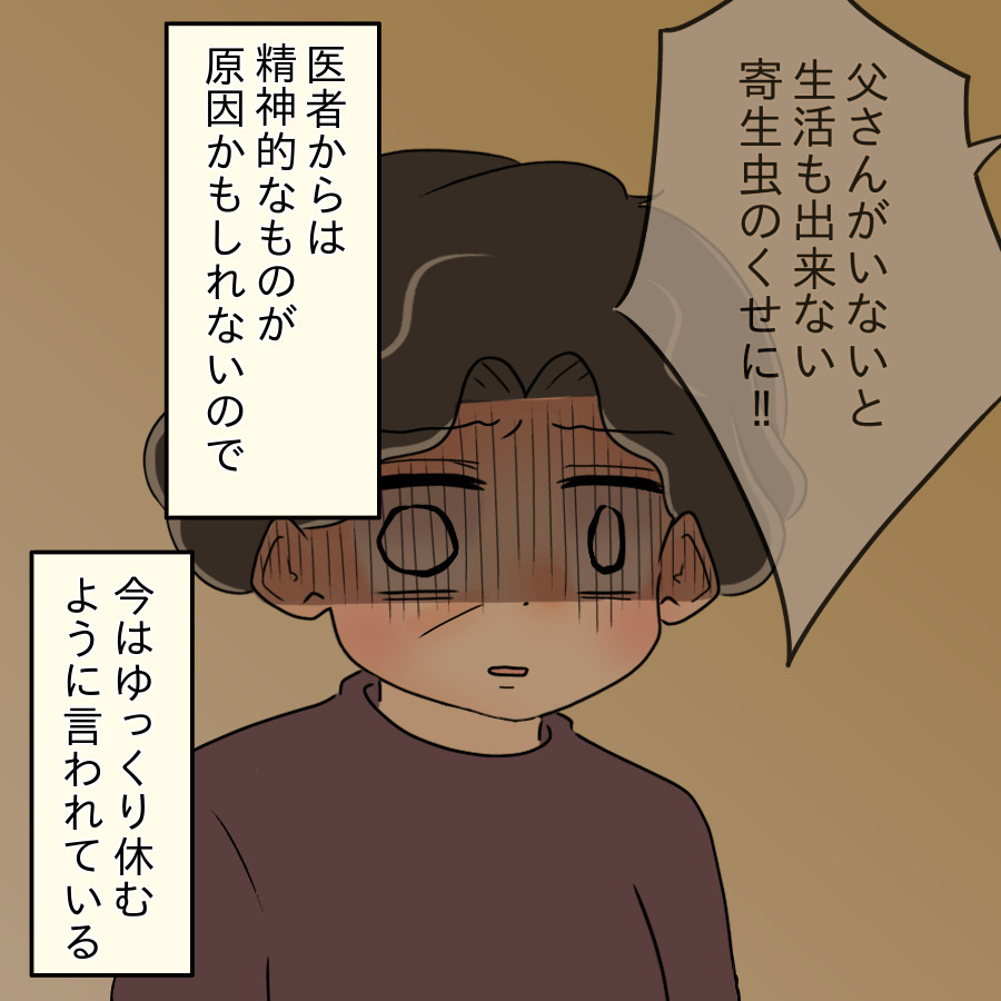 兄と会ったことは両親には内緒…家族が直面する深刻な現実【ネットに毒され過ぎた兄の末路 Vol.32】