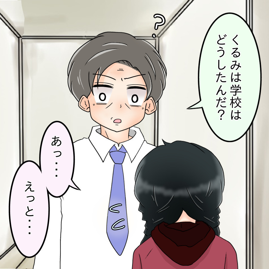 兄と会ったことは両親には内緒…家族が直面する深刻な現実【ネットに毒され過ぎた兄の末路 Vol.32】