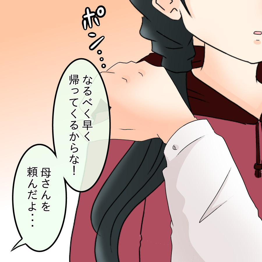 兄と会ったことは両親には内緒…家族が直面する深刻な現実【ネットに毒され過ぎた兄の末路 Vol.32】