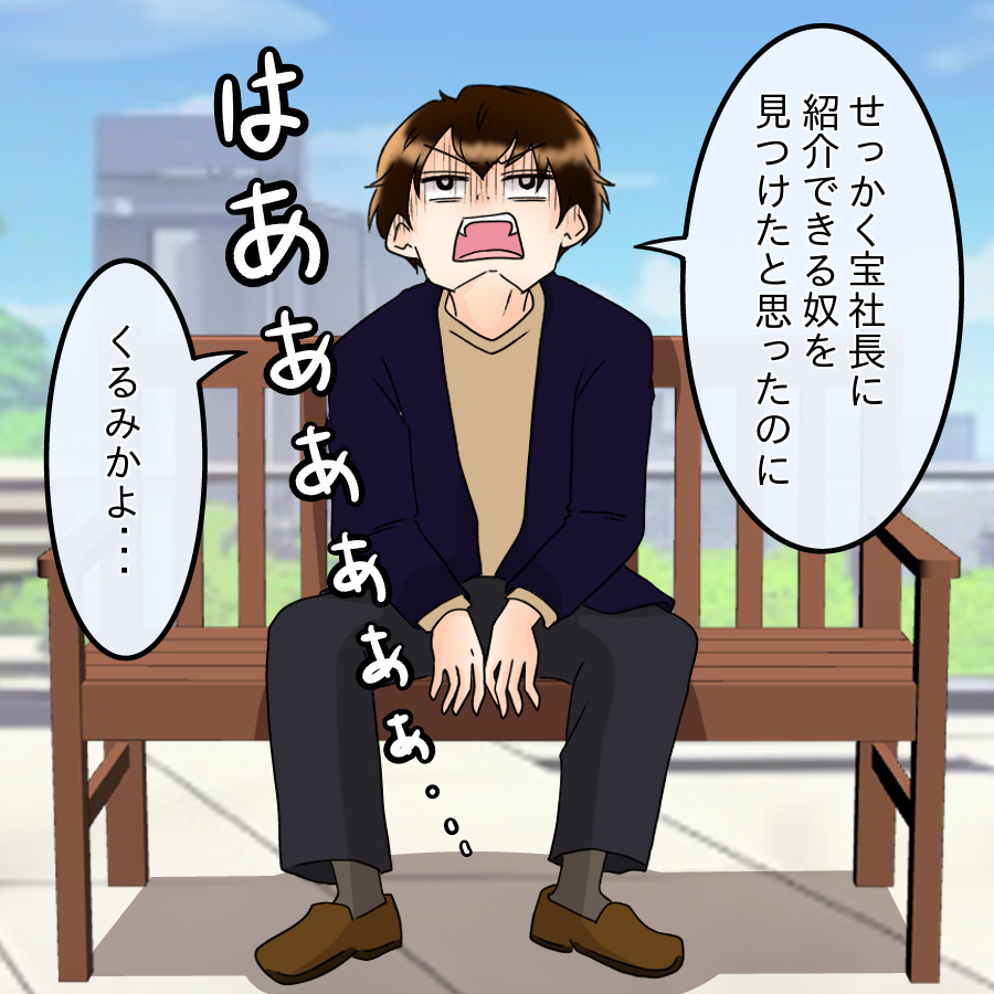 兄と会ったことは両親には内緒…家族が直面する深刻な現実【ネットに毒され過ぎた兄の末路 Vol.32】