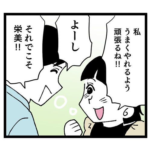 同居しておふくろの味を覚えてくれ!? 夫は私を料理下手だと思ってたの？【お義母さん！ 味が濃すぎです Vol.3】