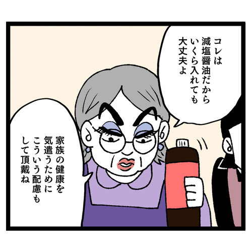 戦慄…！ 義母が成人した息子にその起こし方するの!?【お義母さん！ 味が濃すぎです Vol.6】